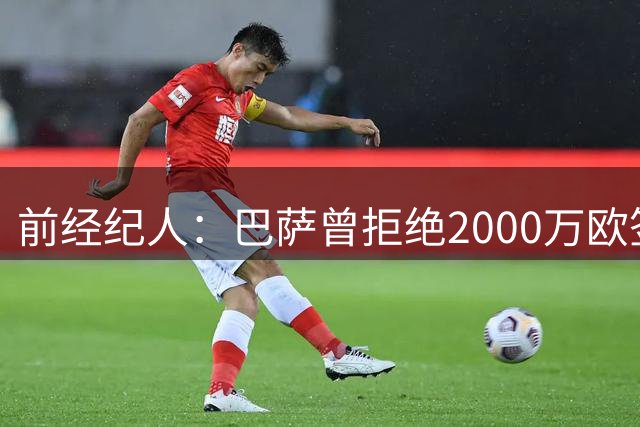 前经纪人：巴萨曾拒绝2000万欧签河床的小蜘蛛，反而6000万签费兰